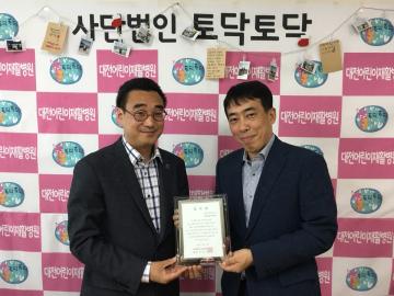 [후원협약]한국전력공사 대전충남지역본부