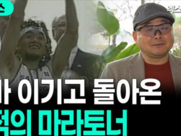 [제9회 기적의 마라톤 이봉주 홍보대사 위촉식 영상]