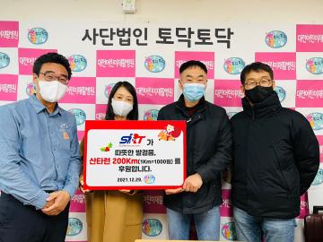 세종러닝팀의 산타런 기부금 전달