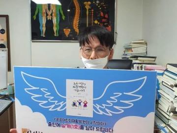공공 어린이 재활병원이 시작이다 출판 날개 1호 (12월 3일)
