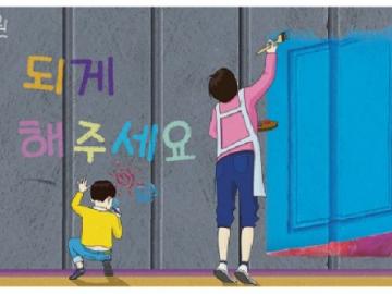 대한민국 공공어린이재활병원이 시작하는 날