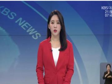 국내 첫 공공어린이재활병원 내일 대전서 첫 삽 - kakaoTV