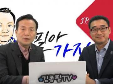 `김종필TV` 휴먼MOU 체결