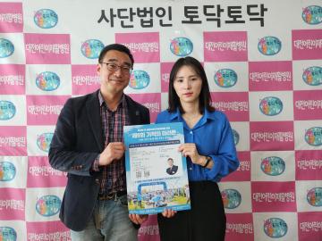 충북권 공공어린이재활의료센터 최보배 사회복지사 방문을 환영합니다 ♥