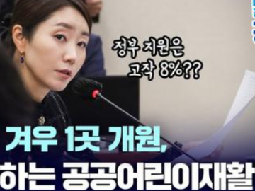 대전충남권 공공어린이재활병원 운영비 국비 지원 반드시!!!