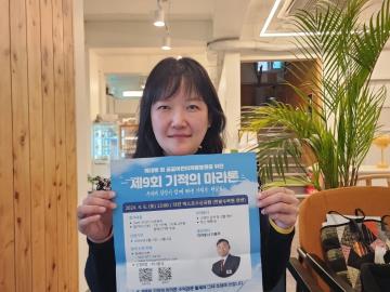 ♥제9회 기적의 마라톤 시민응원 - 참교육학부모회 대표 강영미님
