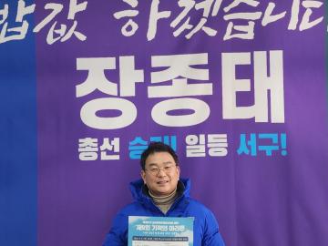 ♥ 제9회 기적의 마라톤 시민응원 - (전)서구의회 의장 김창관님