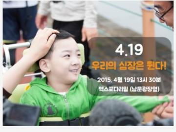 [4.19 진행] 제2회 대전 어린이재활병원건립을 위한 기적의 마라톤