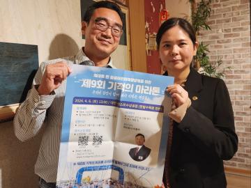 ♥ 제9회 기적의 마라톤 시민응원 - 대전의료기사총연합회 유지애 회장